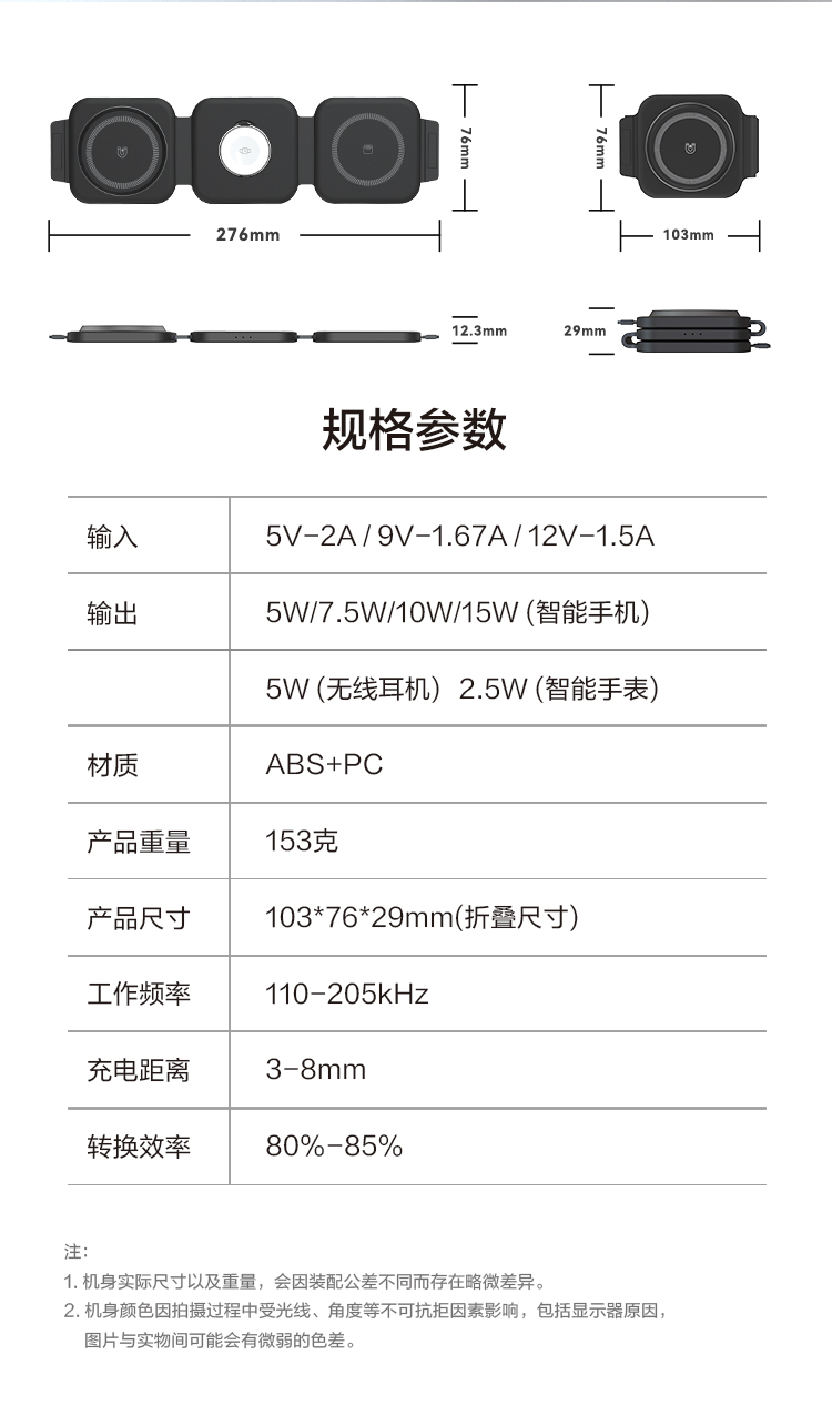 三合一无线充电器_折叠三合一无线充电器_澳德鸿官网