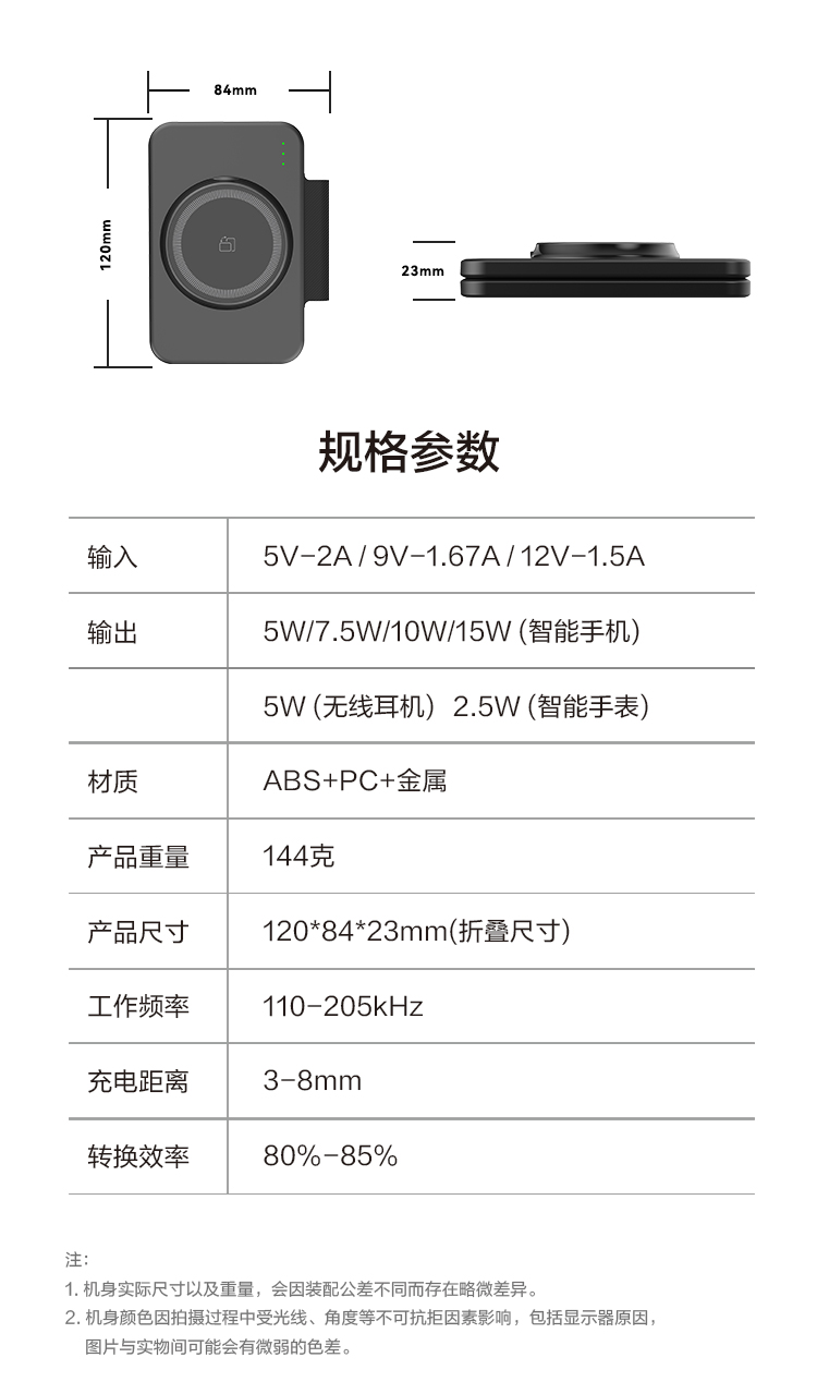 折叠无线充_折叠无线充电器_澳德鸿官网