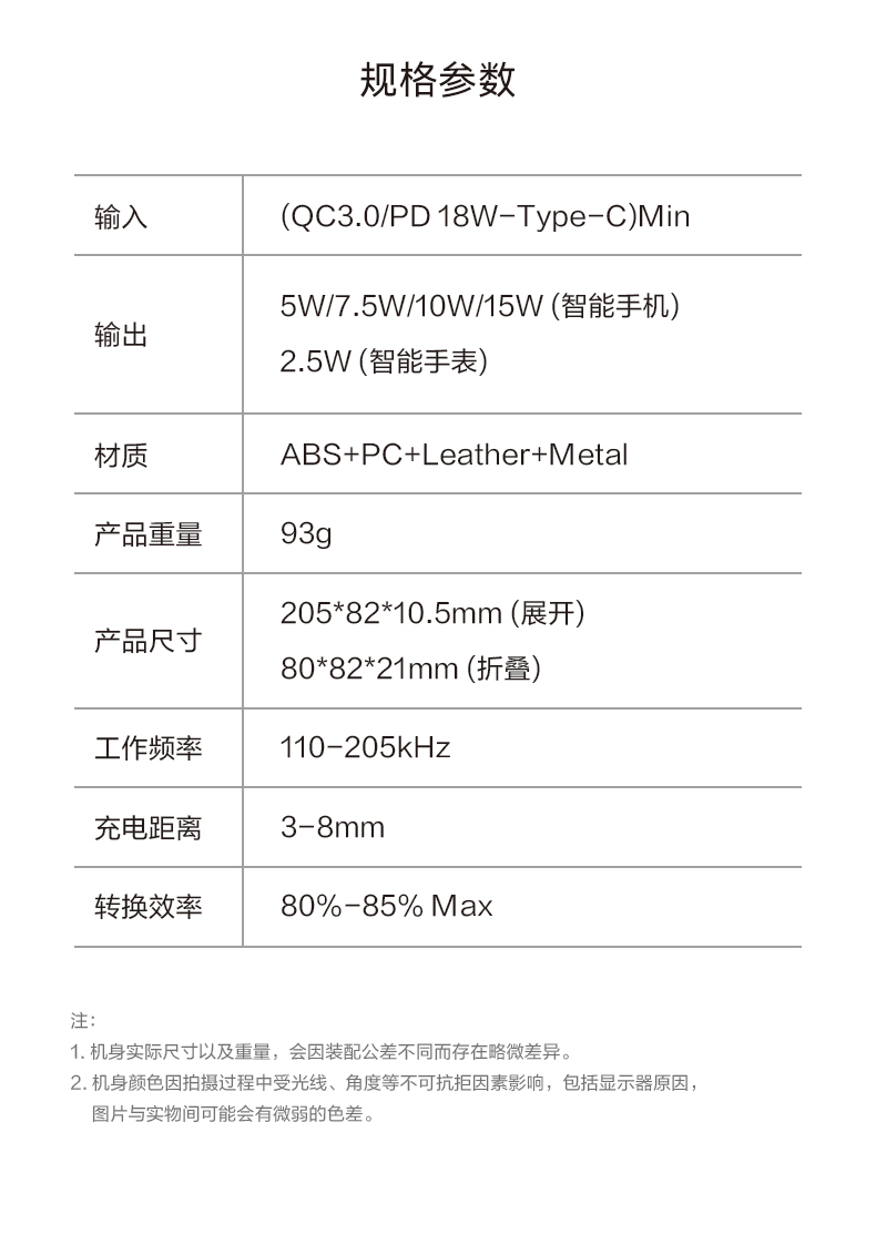 二合一无线充电器_折叠二合一无线充_澳德鸿官网