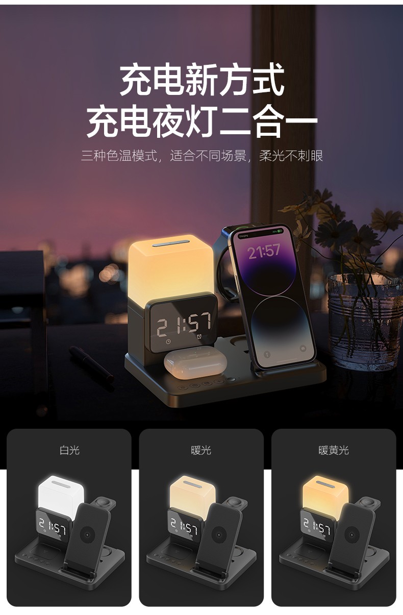 无线充电器_夜灯无线充电器_时钟闹钟无线充电器_澳德鸿官网